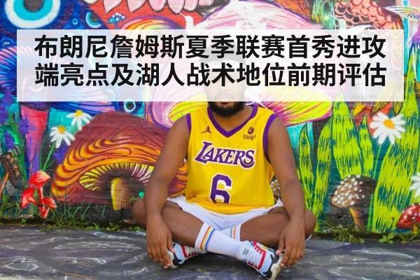 Los Angeles Lakers young players