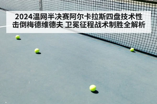 tennis net play