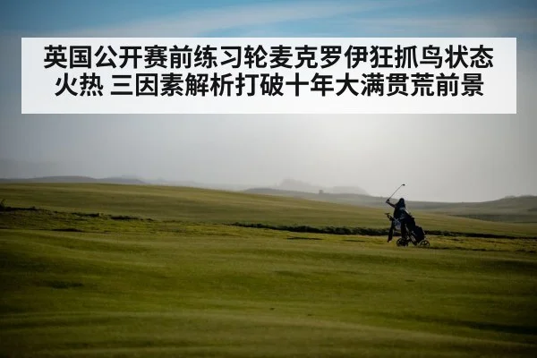 Royal Portrush golf course