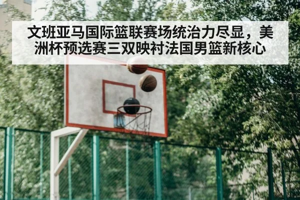 basketball triple double