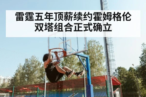 basketball player dunking